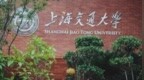 因超期未注册，上海交大研究生院对6名同学作出退学处理